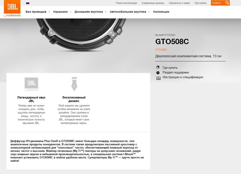 JBL Web Catalog (2014). Russian into English ­