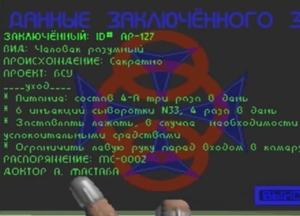 Bioforge (1995). English into Russian ­