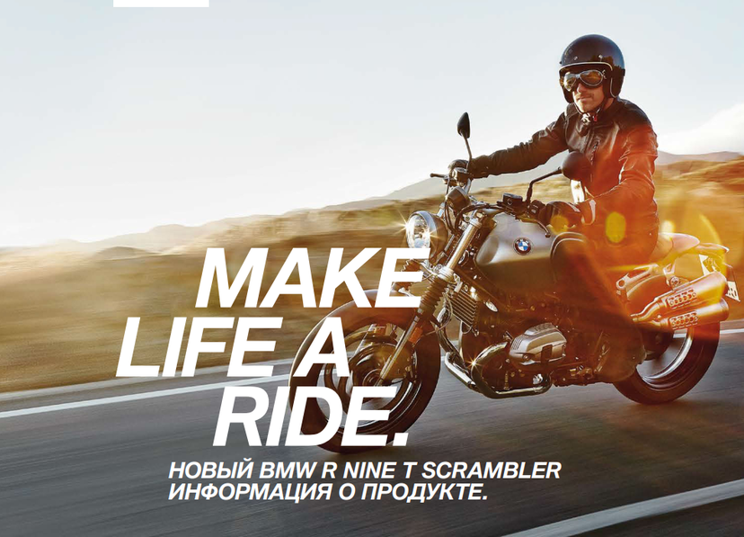 BMW Motorrad Brochure. German into Russian ­